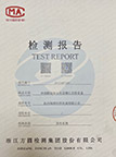Electric heating type brewhouse system test report